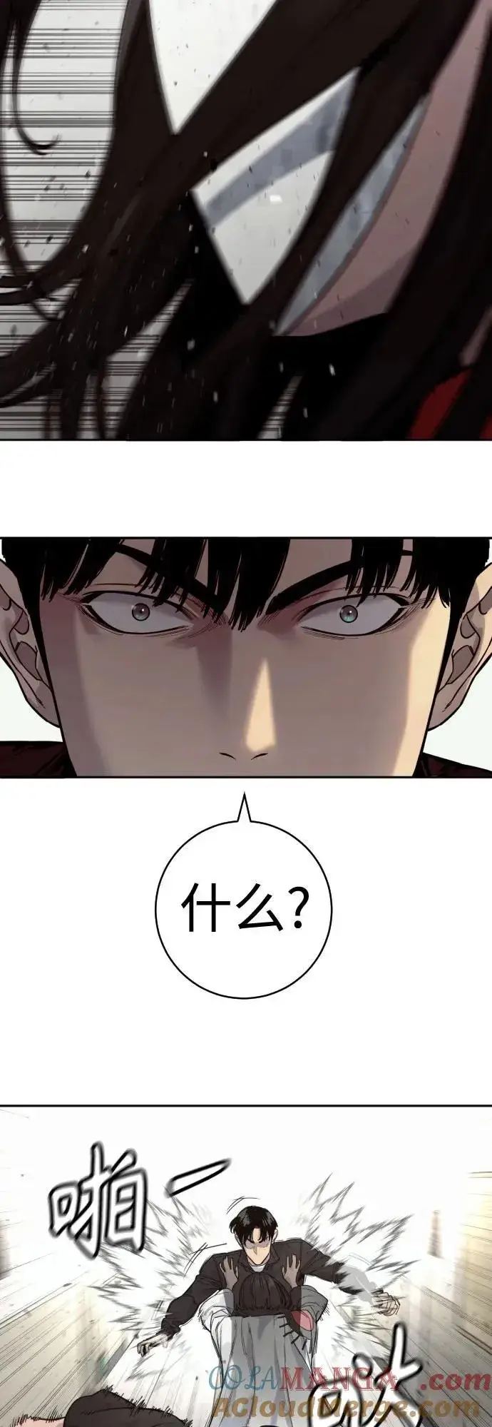 漫画《杀手转职》[第2季 2话] 怪物第31张图
