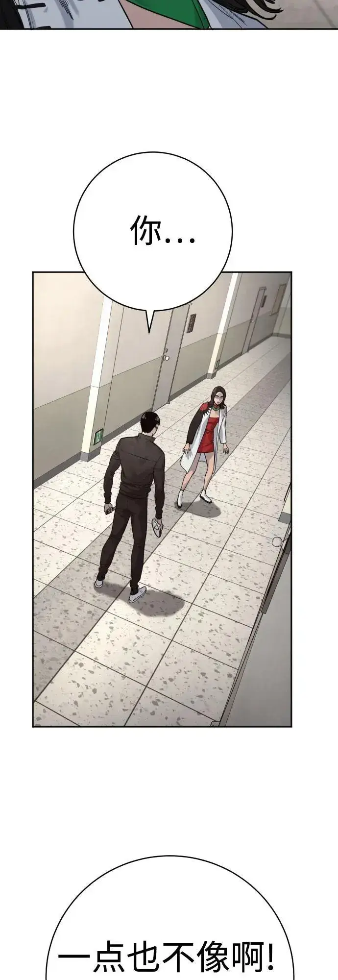 漫画《杀手转职》[第2季 2话] 怪物第36张图