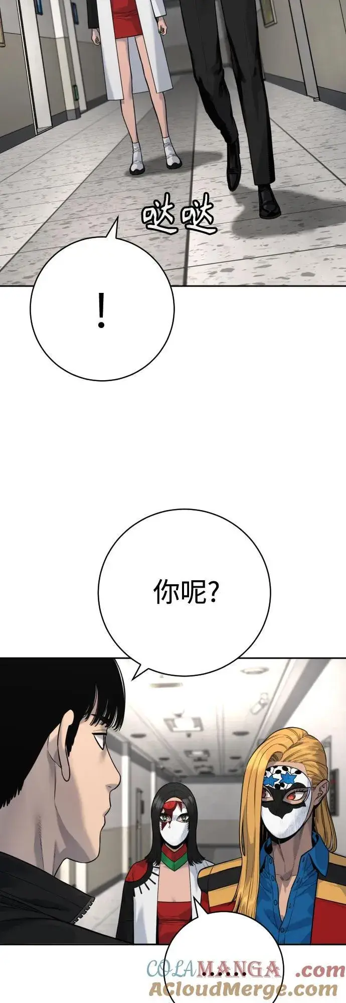 漫画《杀手转职》[第2季 2话] 怪物第4张图