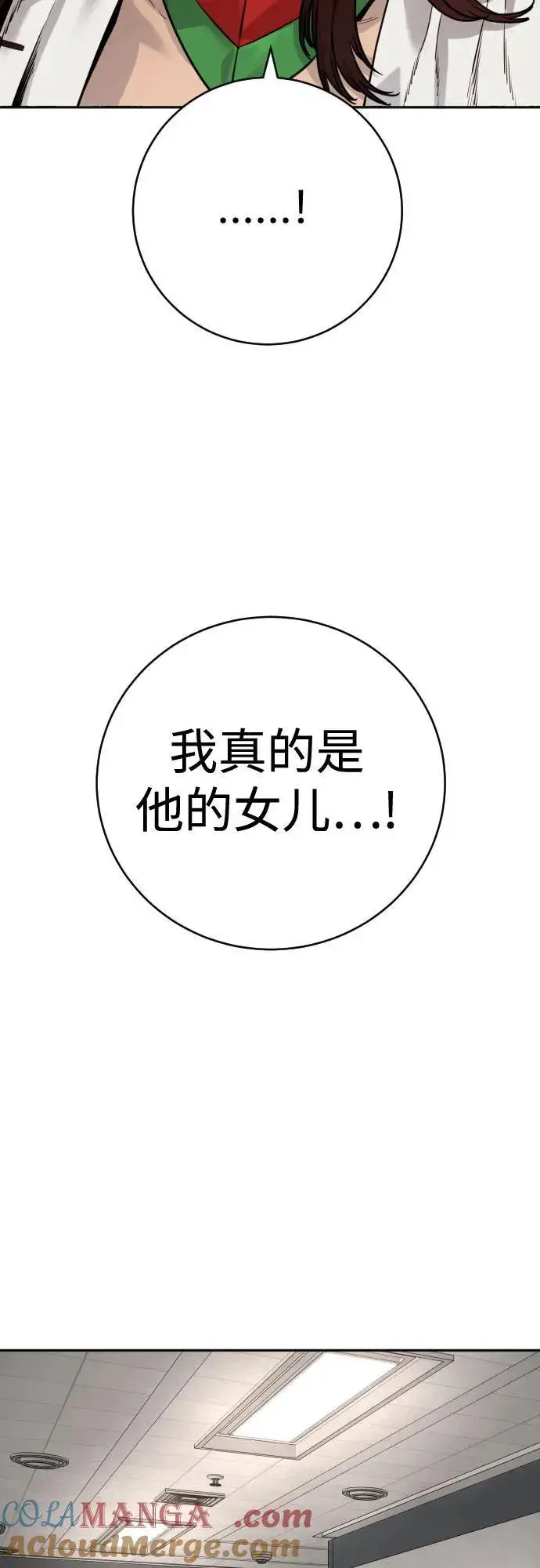漫画《杀手转职》[第2季 2话] 怪物第40张图