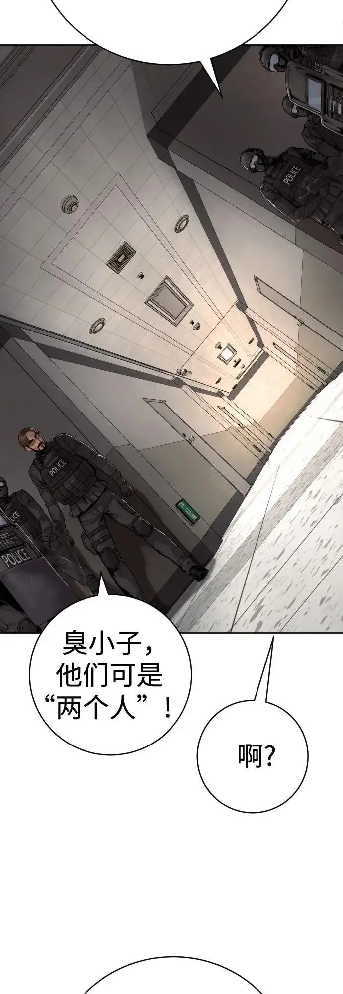 漫画《杀手转职》[第2季 2话] 怪物第68张图
