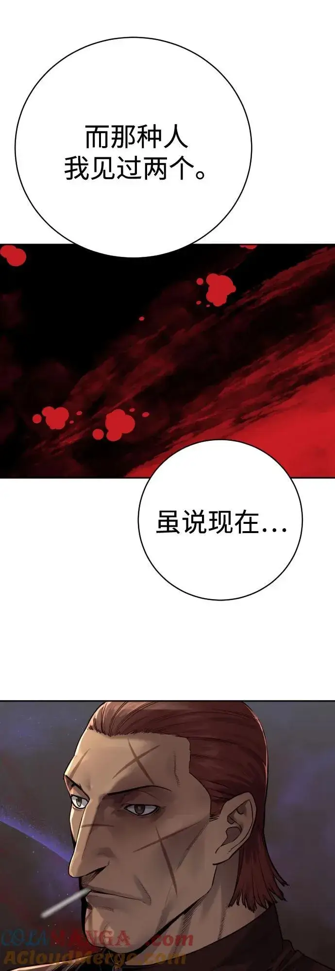 漫画《杀手转职》[第2季 2话] 怪物第70张图