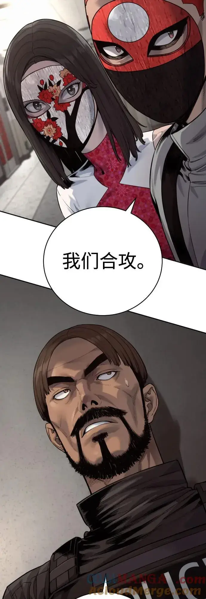 漫画《杀手转职》[第2季 2话] 怪物第73张图