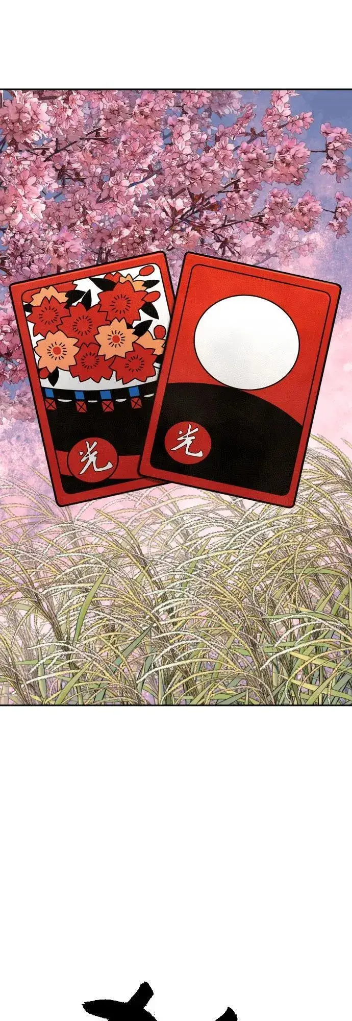 漫画《杀手转职》[第2季 2话] 怪物第77张图