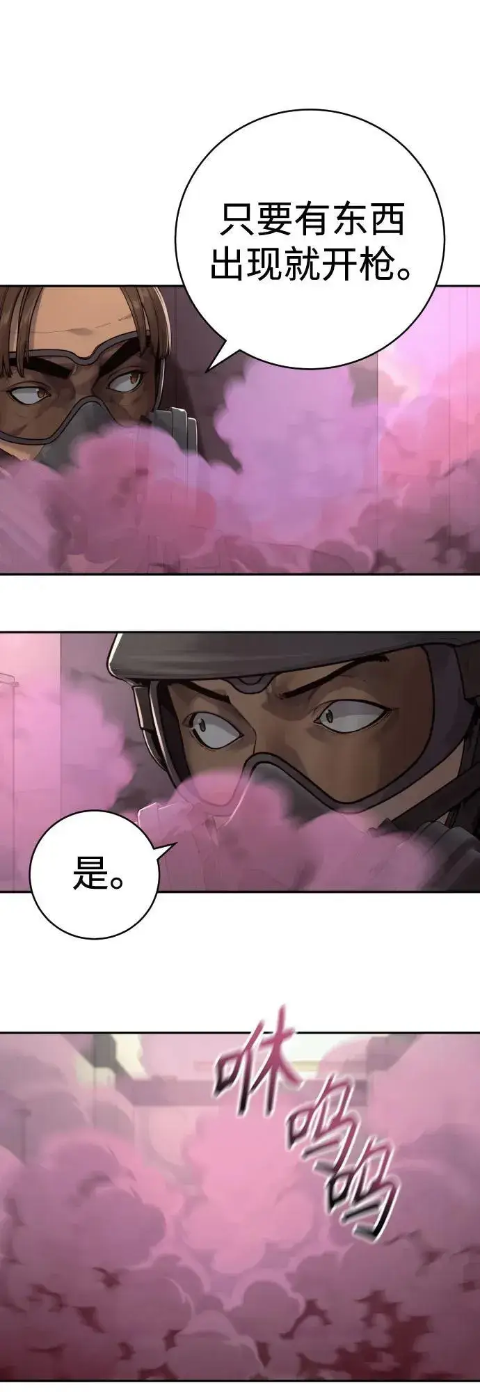 漫画《杀手转职》[第2季 3话] 双光第11张图