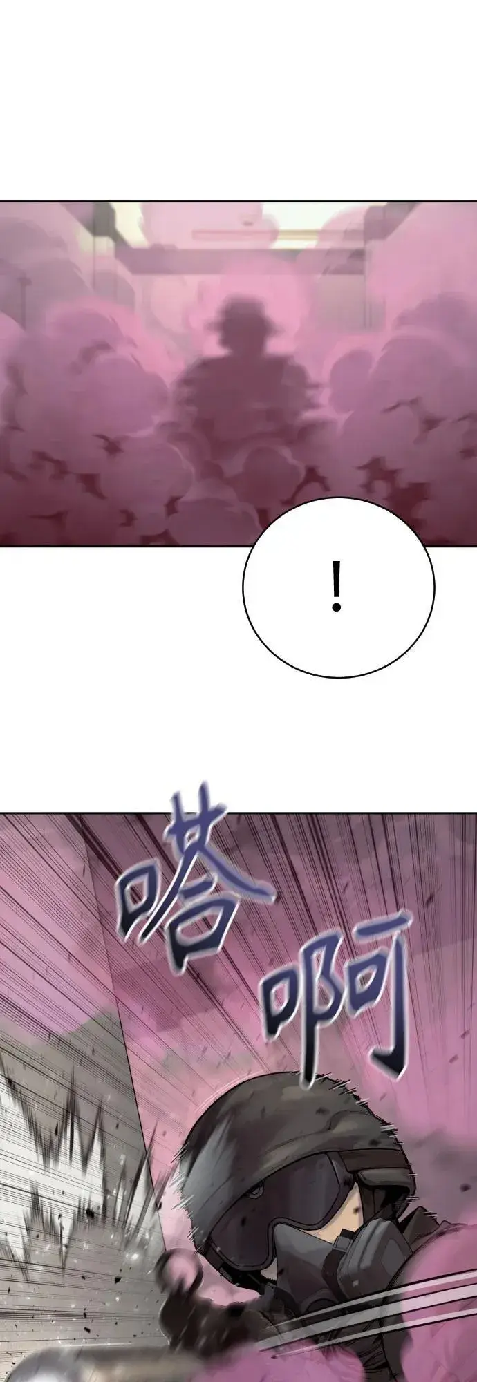 漫画《杀手转职》[第2季 3话] 双光第12张图