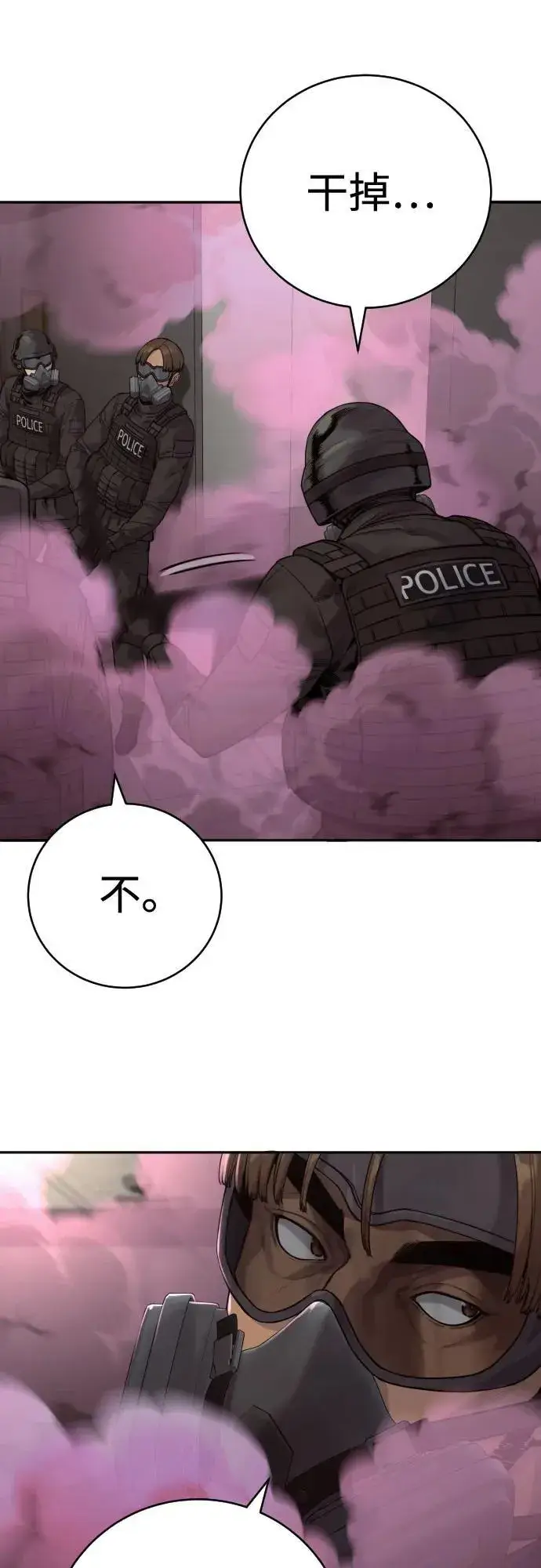 漫画《杀手转职》[第2季 3话] 双光第14张图
