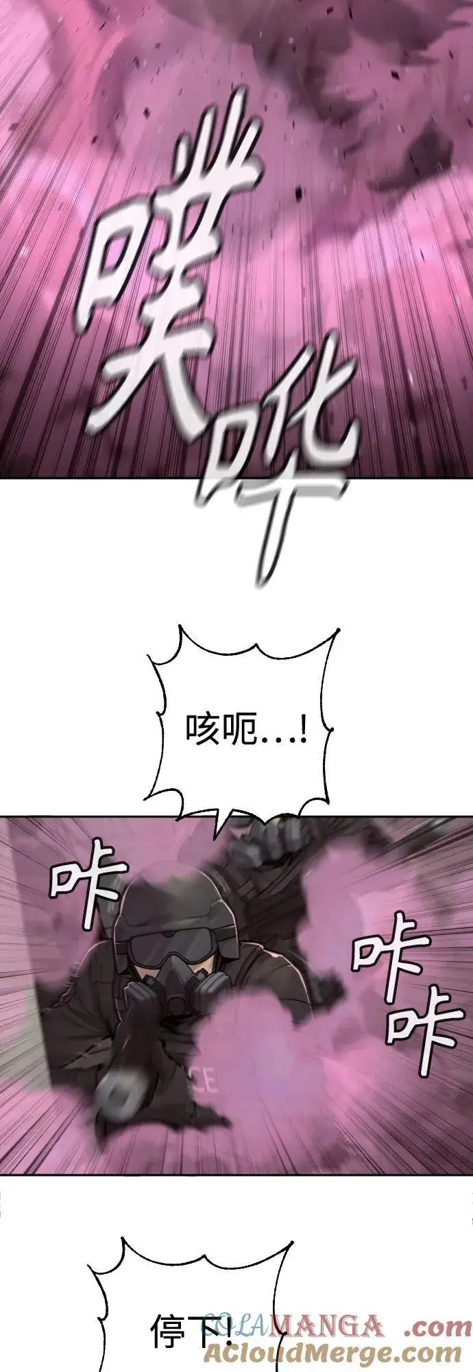 漫画《杀手转职》[第2季 3话] 双光第16张图