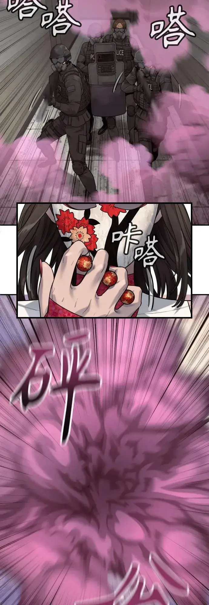 漫画《杀手转职》[第2季 3话] 双光第26张图