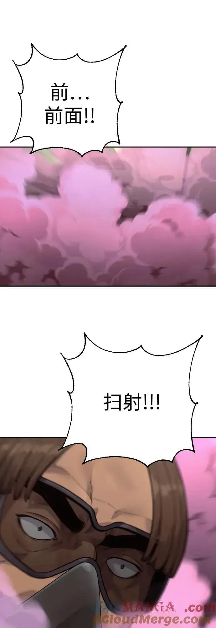 漫画《杀手转职》[第2季 3话] 双光第28张图