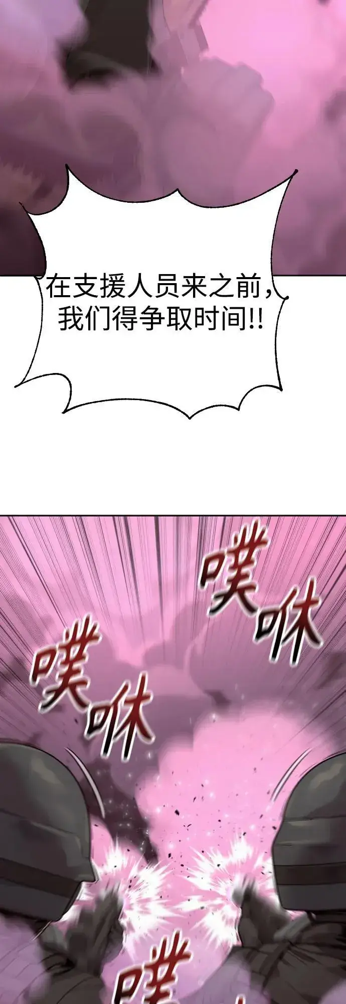 漫画《杀手转职》[第2季 3话] 双光第29张图