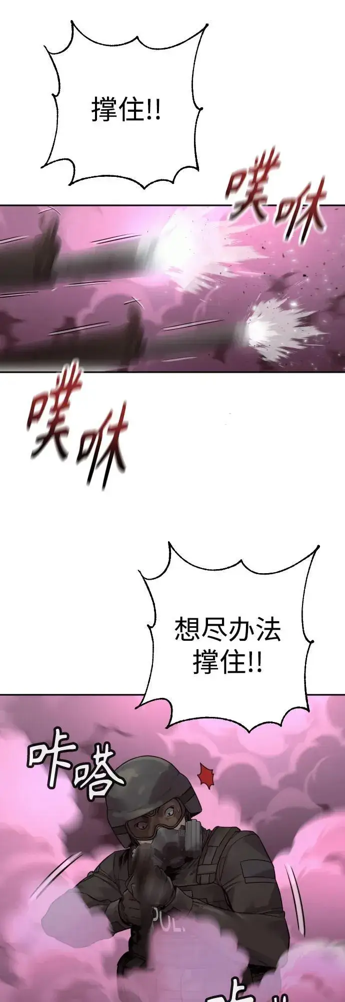 漫画《杀手转职》[第2季 3话] 双光第32张图