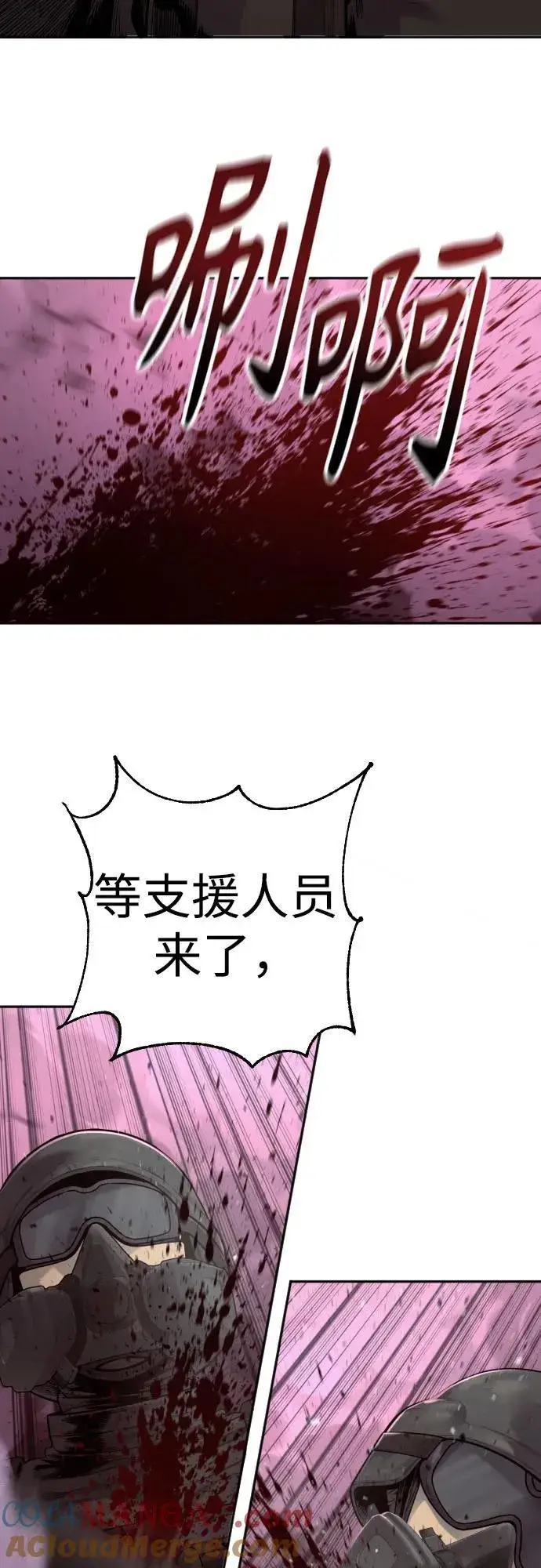 漫画《杀手转职》[第2季 3话] 双光第34张图