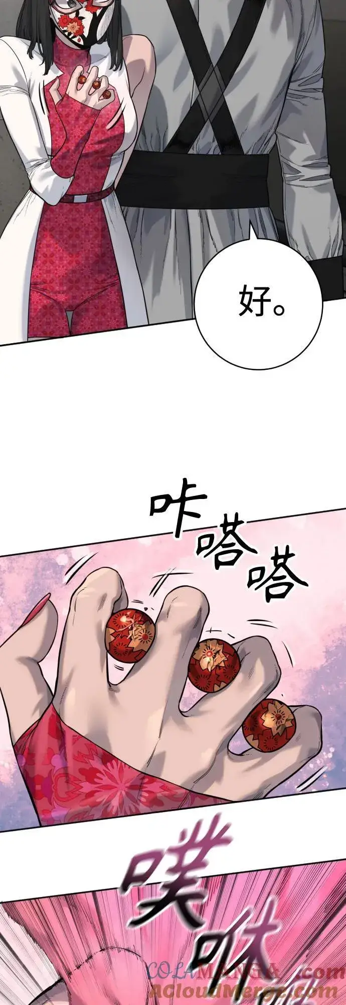 漫画《杀手转职》[第2季 3话] 双光第4张图