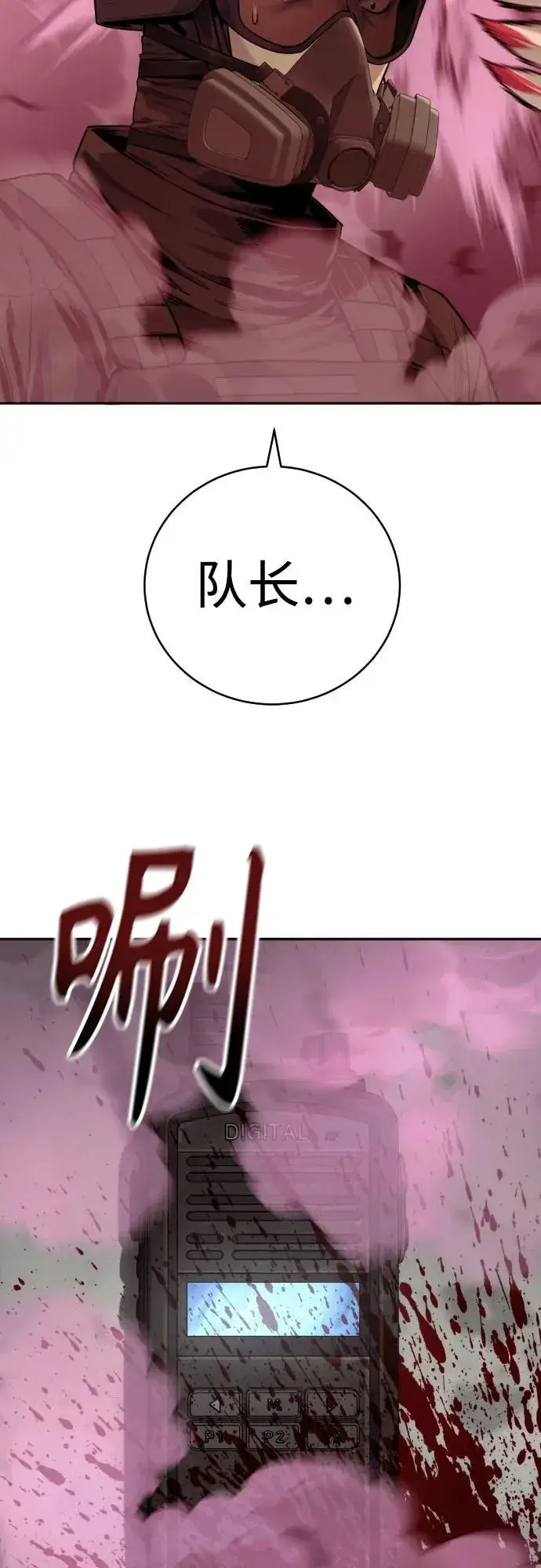漫画《杀手转职》[第2季 3话] 双光第42张图