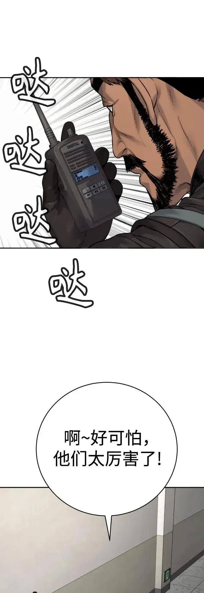 漫画《杀手转职》[第2季 3话] 双光第44张图