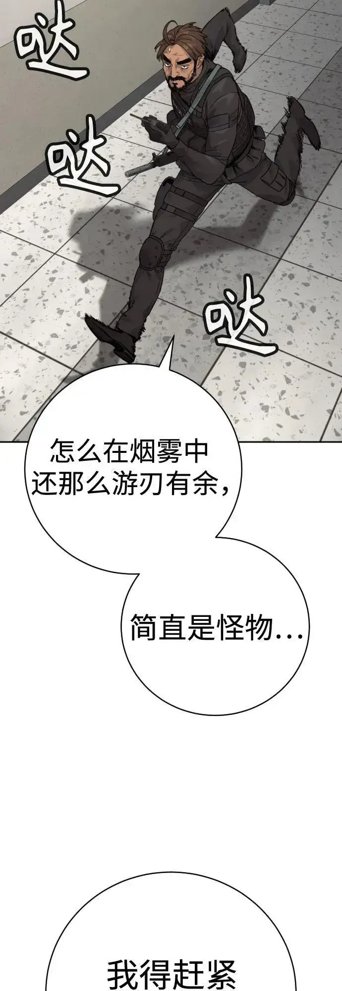 漫画《杀手转职》[第2季 3话] 双光第45张图
