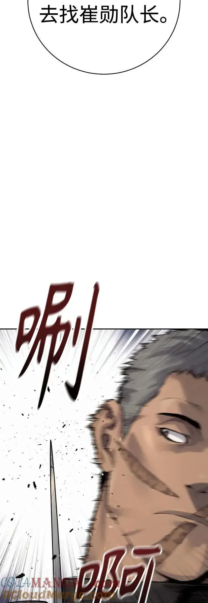 漫画《杀手转职》[第2季 3话] 双光第46张图