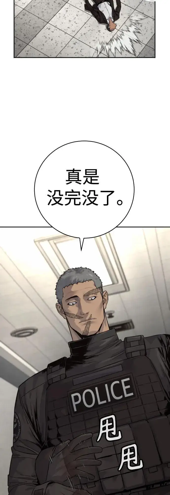漫画《杀手转职》[第2季 3话] 双光第51张图