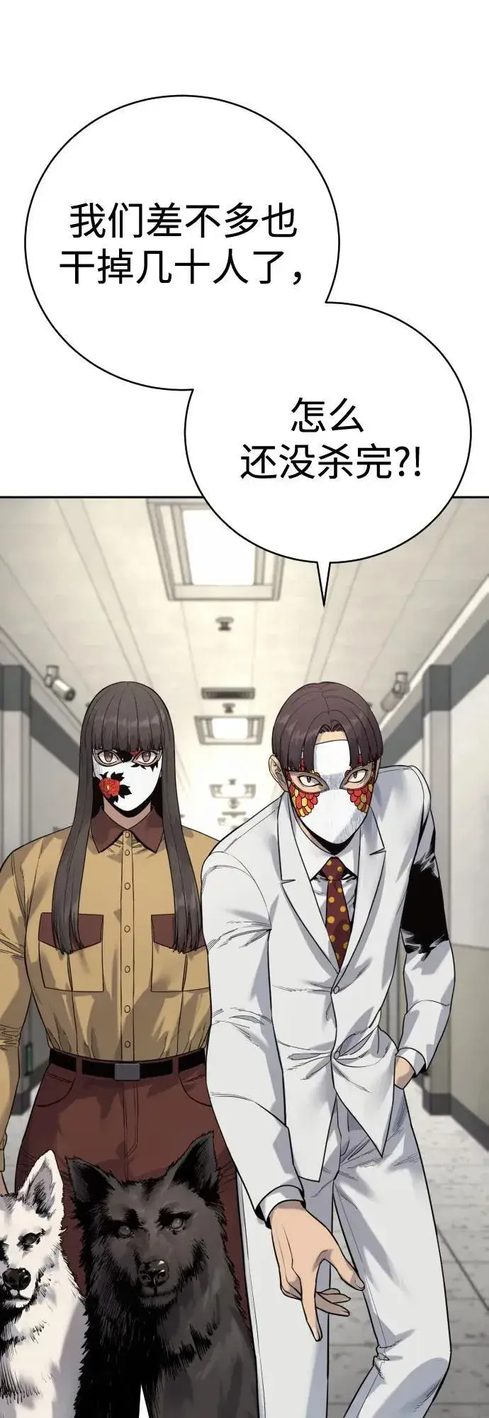 漫画《杀手转职》[第2季 3话] 双光第54张图