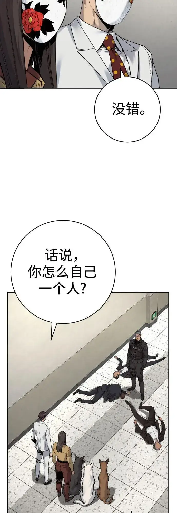 漫画《杀手转职》[第2季 3话] 双光第56张图