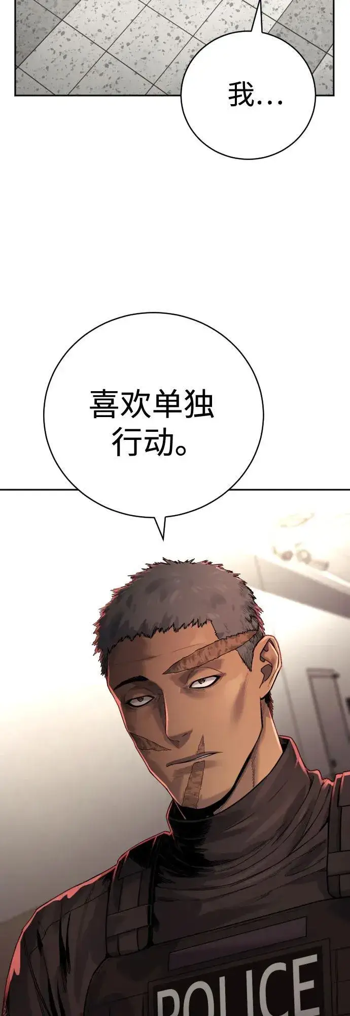 漫画《杀手转职》[第2季 3话] 双光第57张图