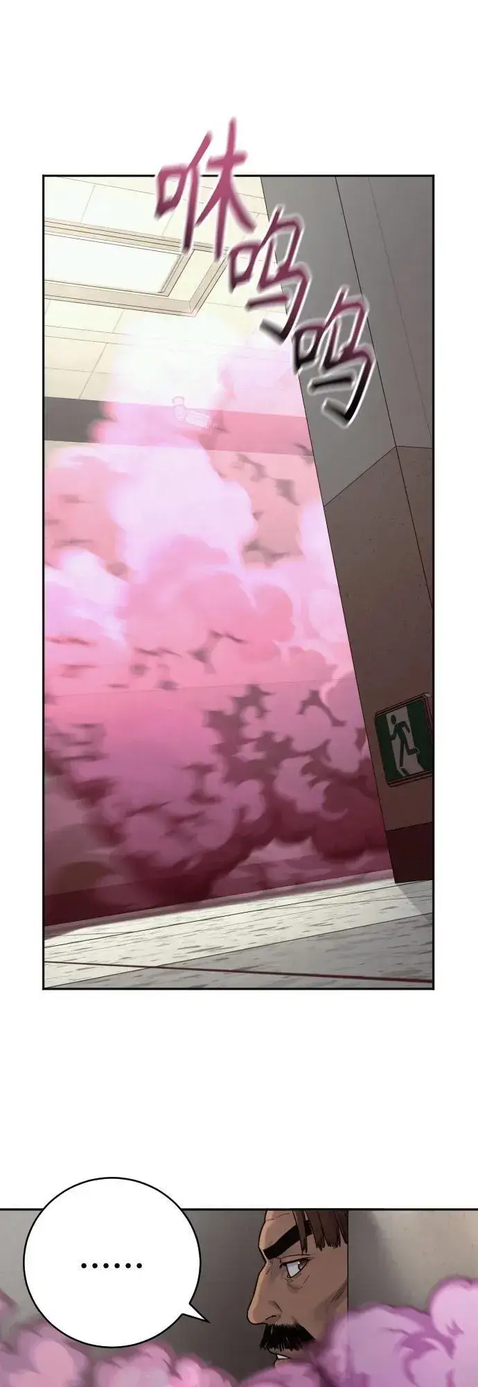 漫画《杀手转职》[第2季 3话] 双光第6张图
