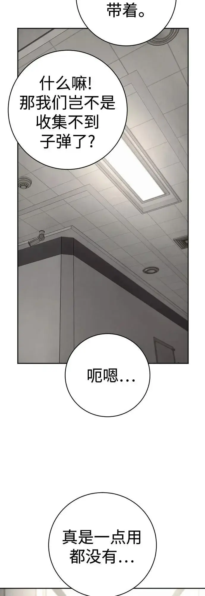 漫画《杀手转职》[第2季 3话] 双光第60张图