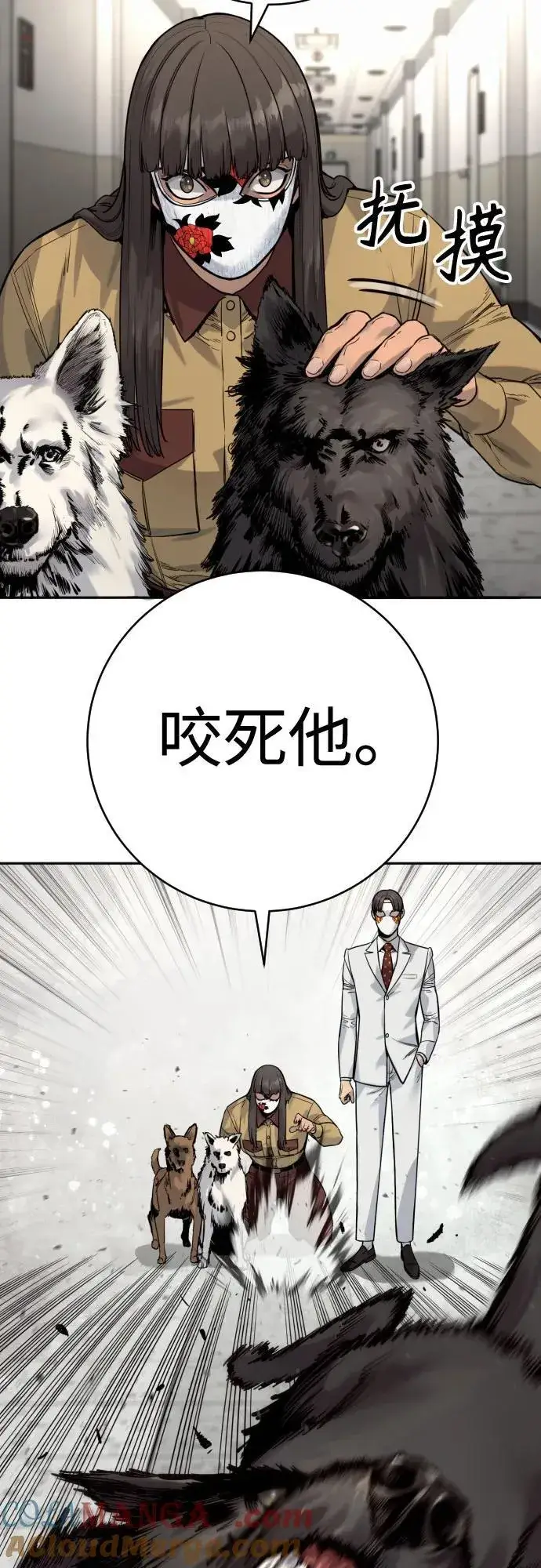 漫画《杀手转职》[第2季 3话] 双光第61张图