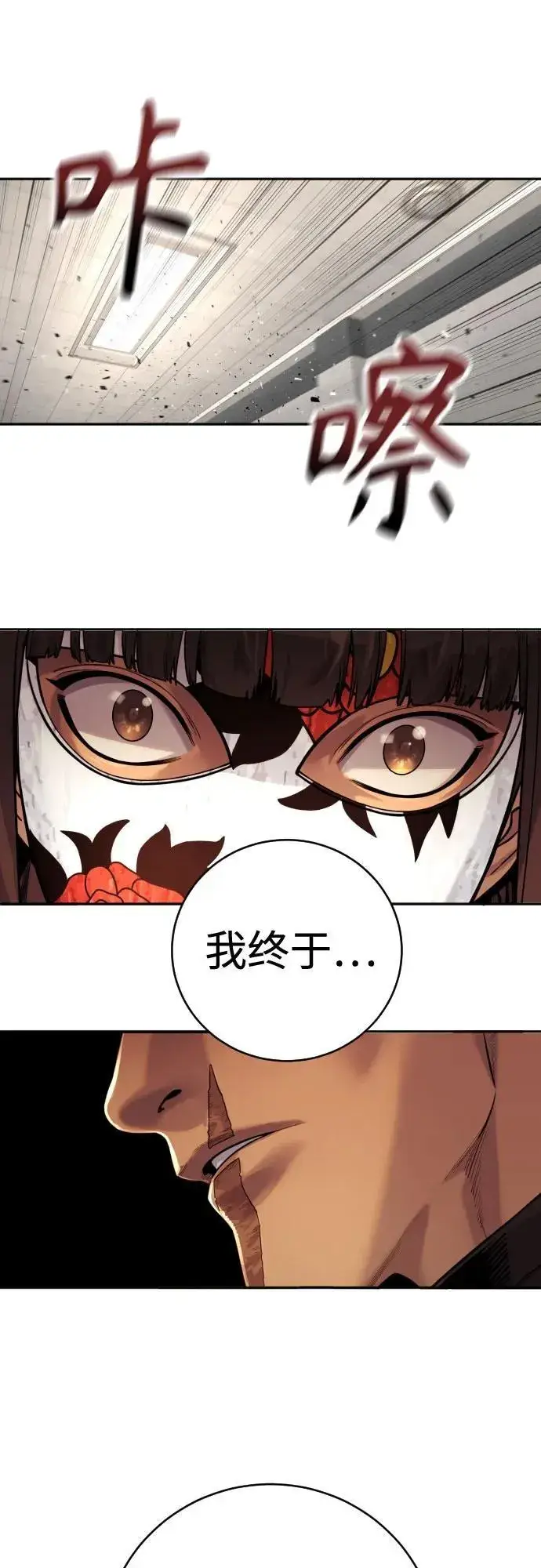 漫画《杀手转职》[第2季 3话] 双光第63张图