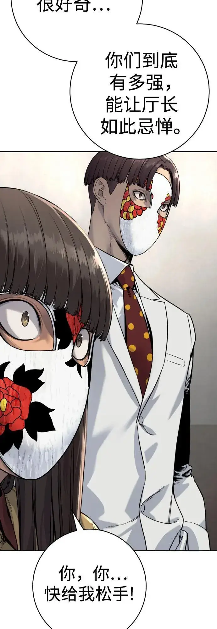 漫画《杀手转职》[第2季 3话] 双光第65张图