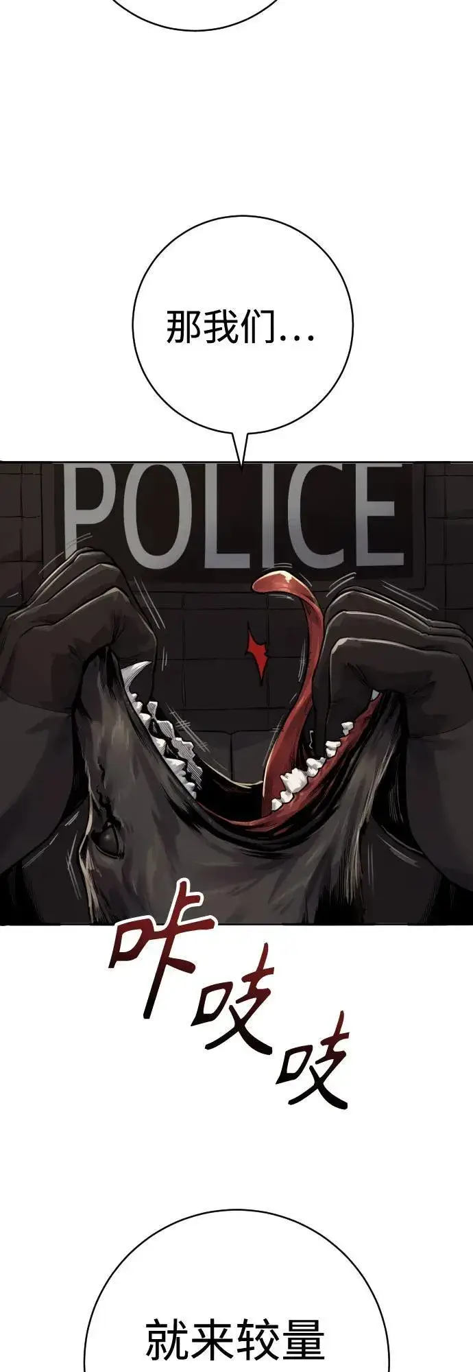 漫画《杀手转职》[第2季 3话] 双光第66张图