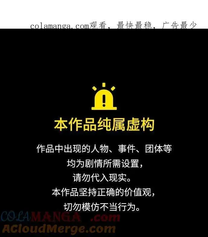 漫画《杀手转职》[第2季 3话] 双光第69张图
