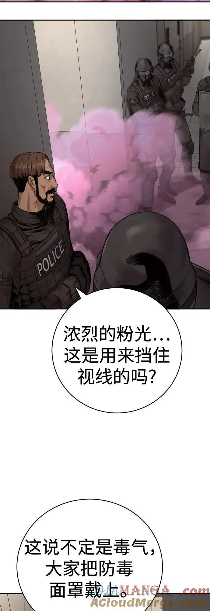 漫画《杀手转职》[第2季 3话] 双光第7张图