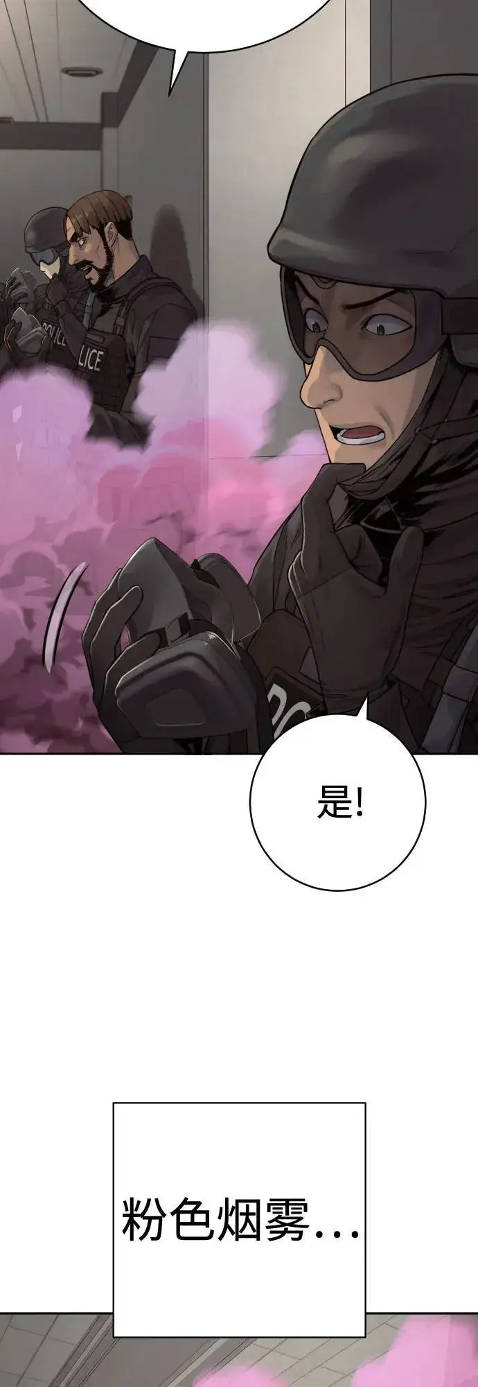 漫画《杀手转职》[第2季 3话] 双光第8张图