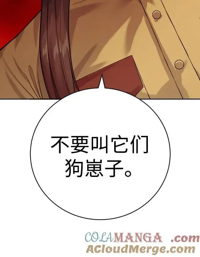 漫画《杀手转职》[第2季 4话] 小宝贝第10张图