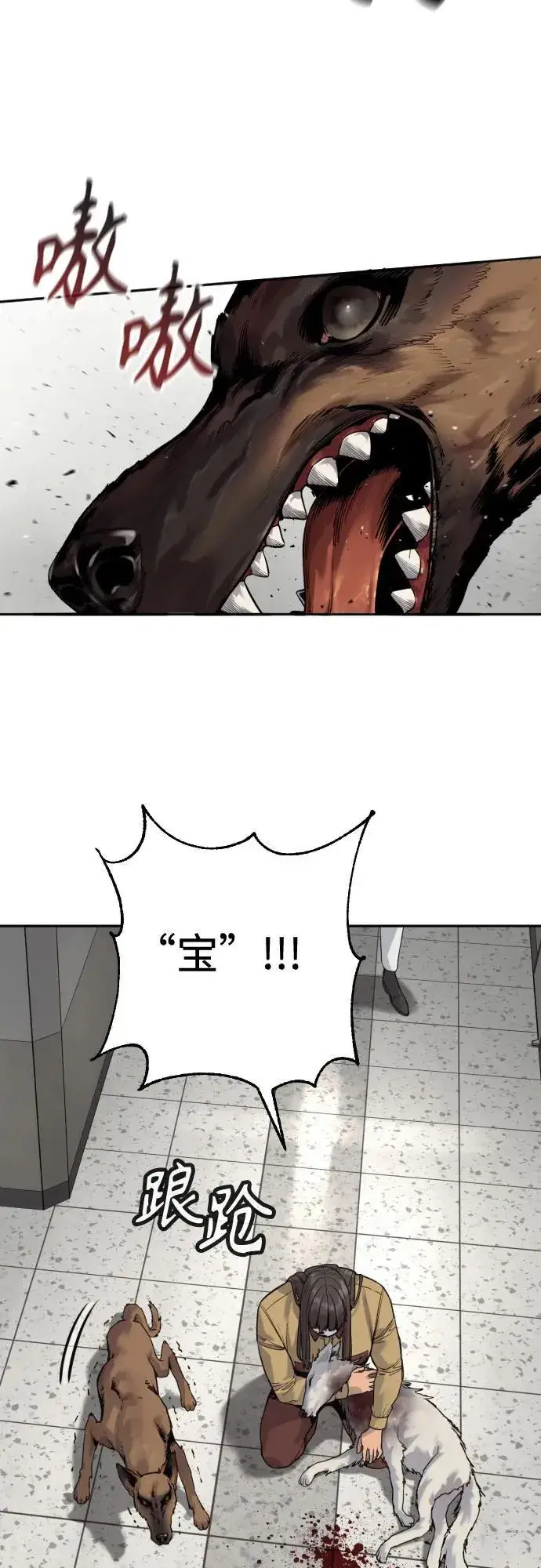 漫画《杀手转职》[第2季 4话] 小宝贝第21张图