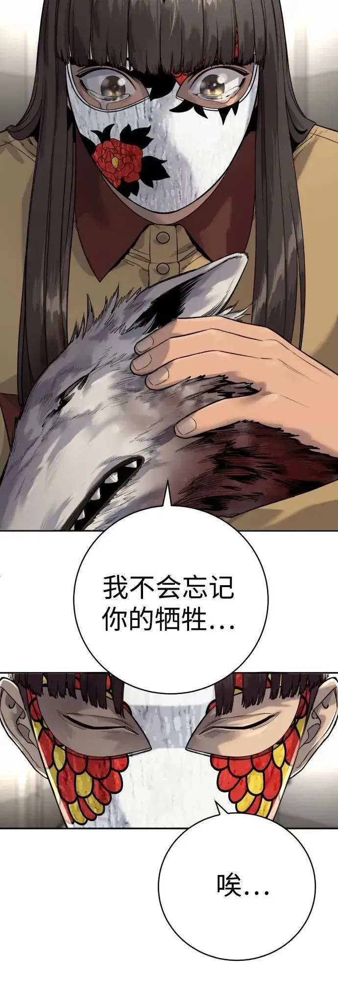 漫画《杀手转职》[第2季 4话] 小宝贝第24张图