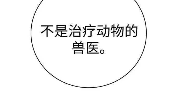 漫画《杀手转职》[第2季 4话] 小宝贝第27张图