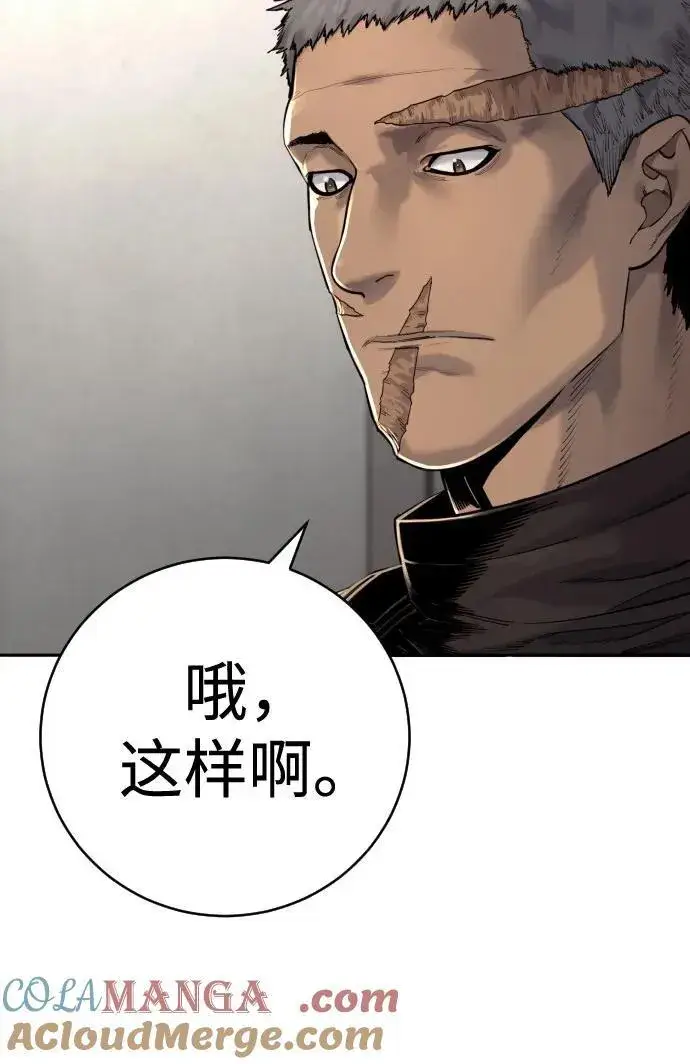 漫画《杀手转职》[第2季 4话] 小宝贝第31张图