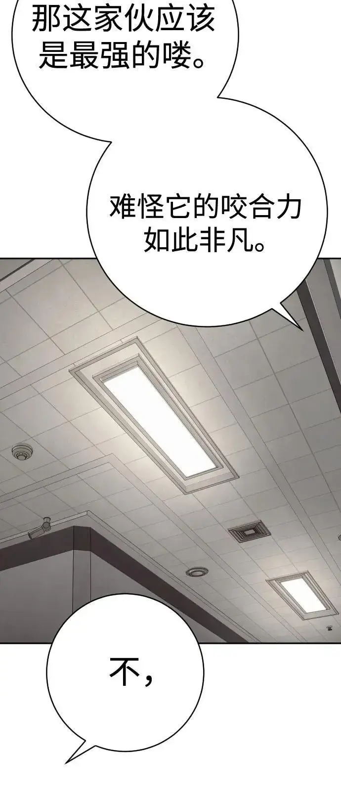 漫画《杀手转职》[第2季 4话] 小宝贝第36张图