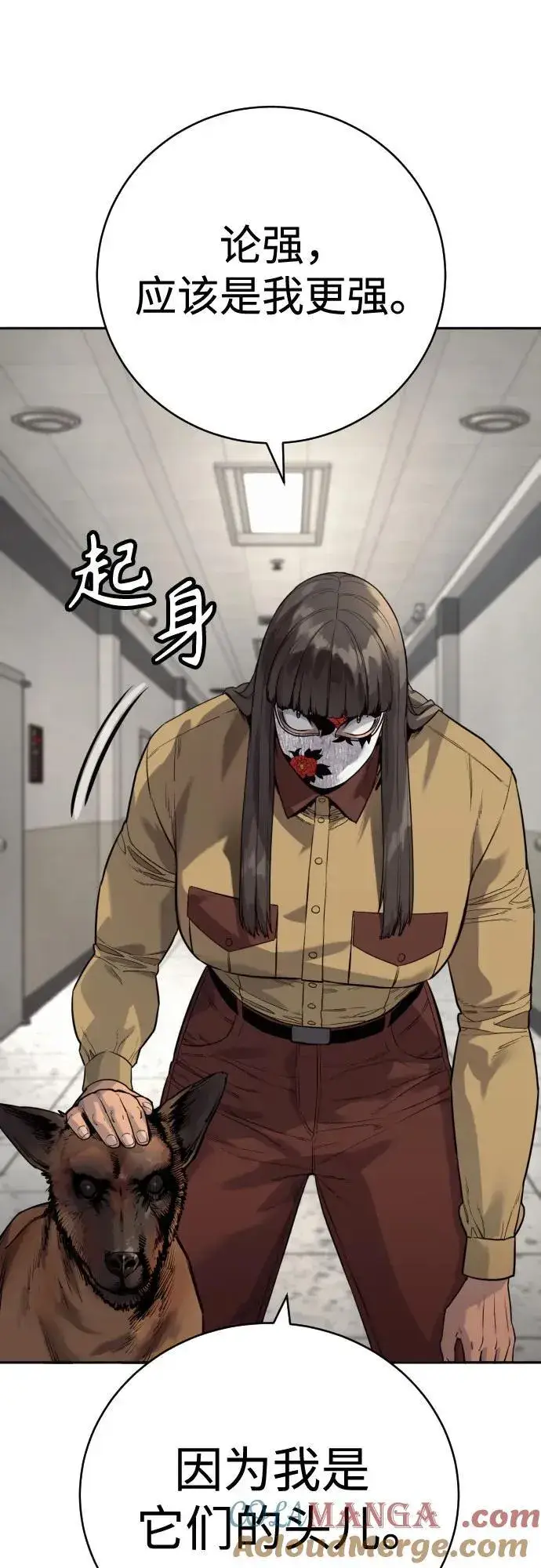 漫画《杀手转职》[第2季 4话] 小宝贝第37张图