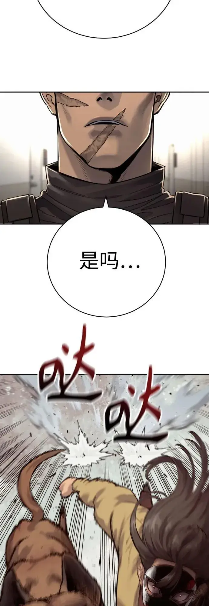 漫画《杀手转职》[第2季 4话] 小宝贝第38张图