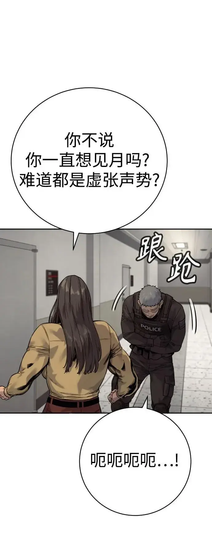漫画《杀手转职》[第2季 4话] 小宝贝第48张图
