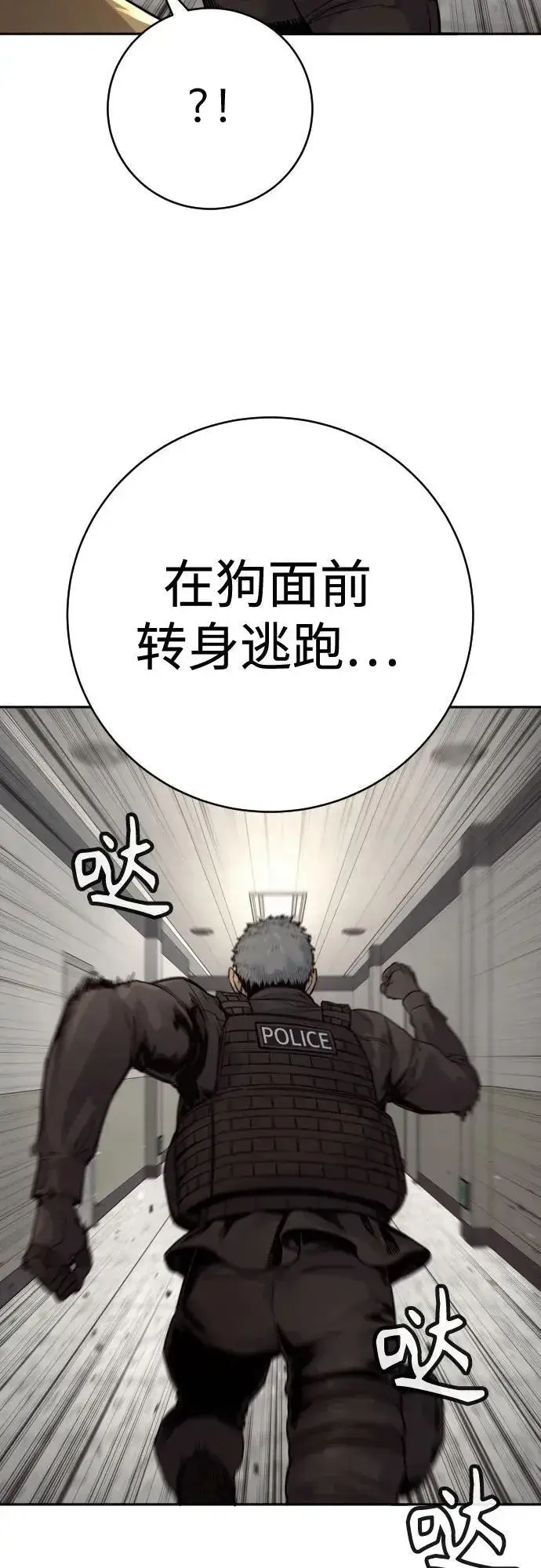 漫画《杀手转职》[第2季 4话] 小宝贝第50张图