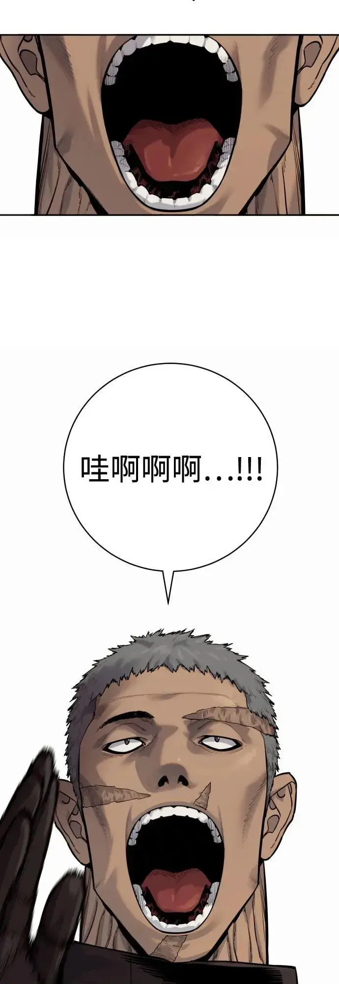 漫画《杀手转职》[第2季 4话] 小宝贝第59张图