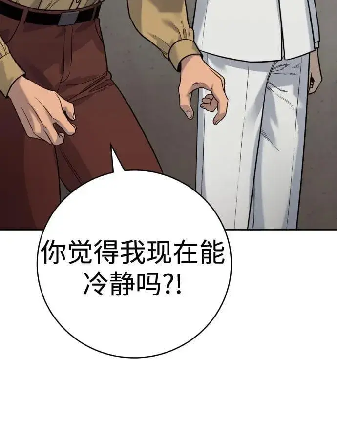 漫画《杀手转职》[第2季 4话] 小宝贝第6张图