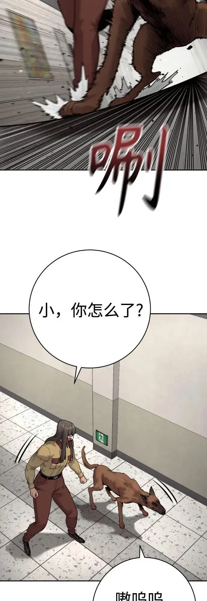 漫画《杀手转职》[第2季 4话] 小宝贝第62张图
