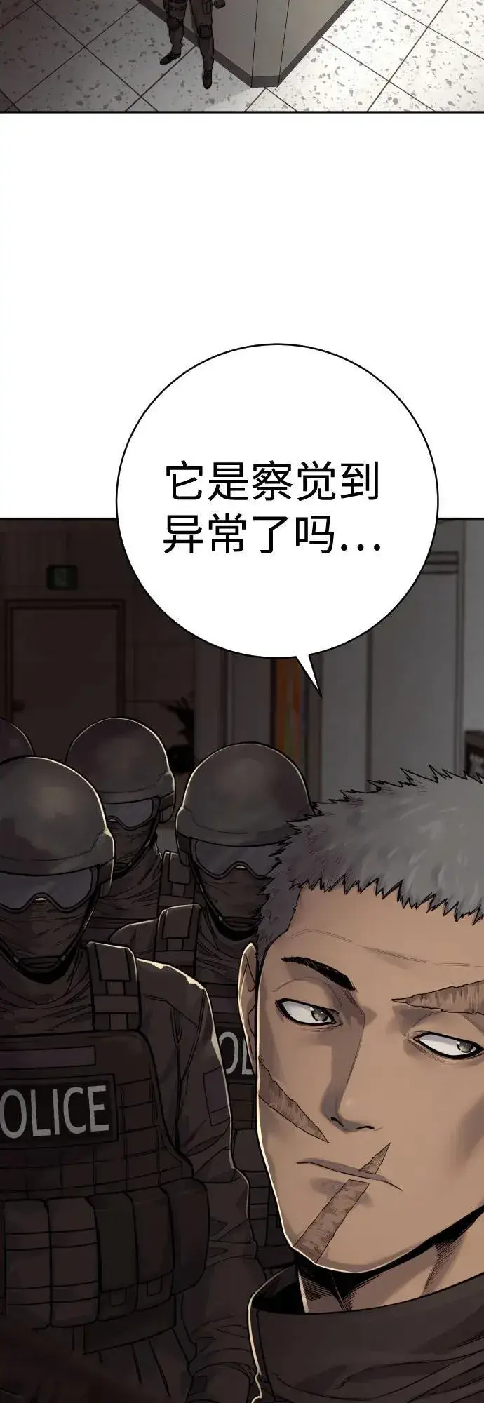 漫画《杀手转职》[第2季 4话] 小宝贝第66张图