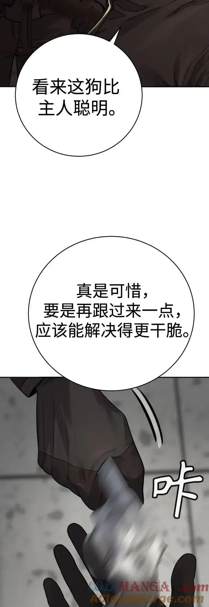 漫画《杀手转职》[第2季 4话] 小宝贝第67张图